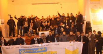 الملتقى الوطني الثاني لشبيبات فيدرالية اليسار الديمقراطي