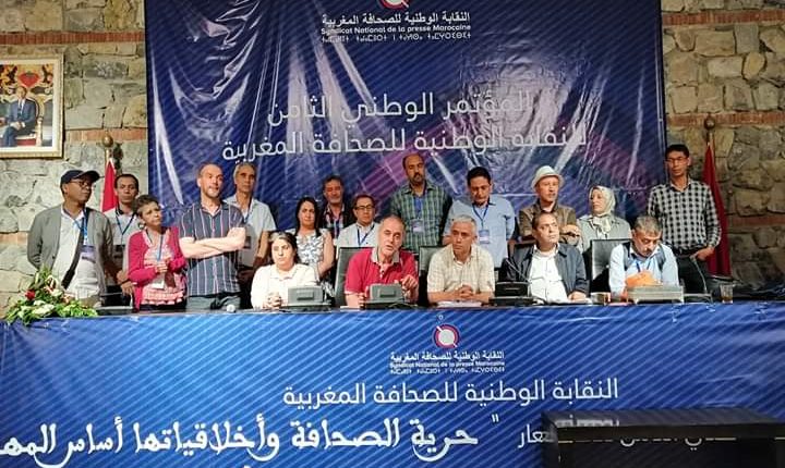 snpem النقابة الوطنية للصحافة المغربية