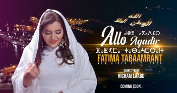“ألو أكادير” أول فيديو كليب لـ”تبعمرانت” في مسارها الفني