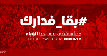 الوداد يطرح 60 ألف تذكرة لمباراة افتراضية ضد فيروس كورونا