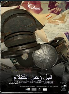 لافيش فيلم قبل زحف الظلام 