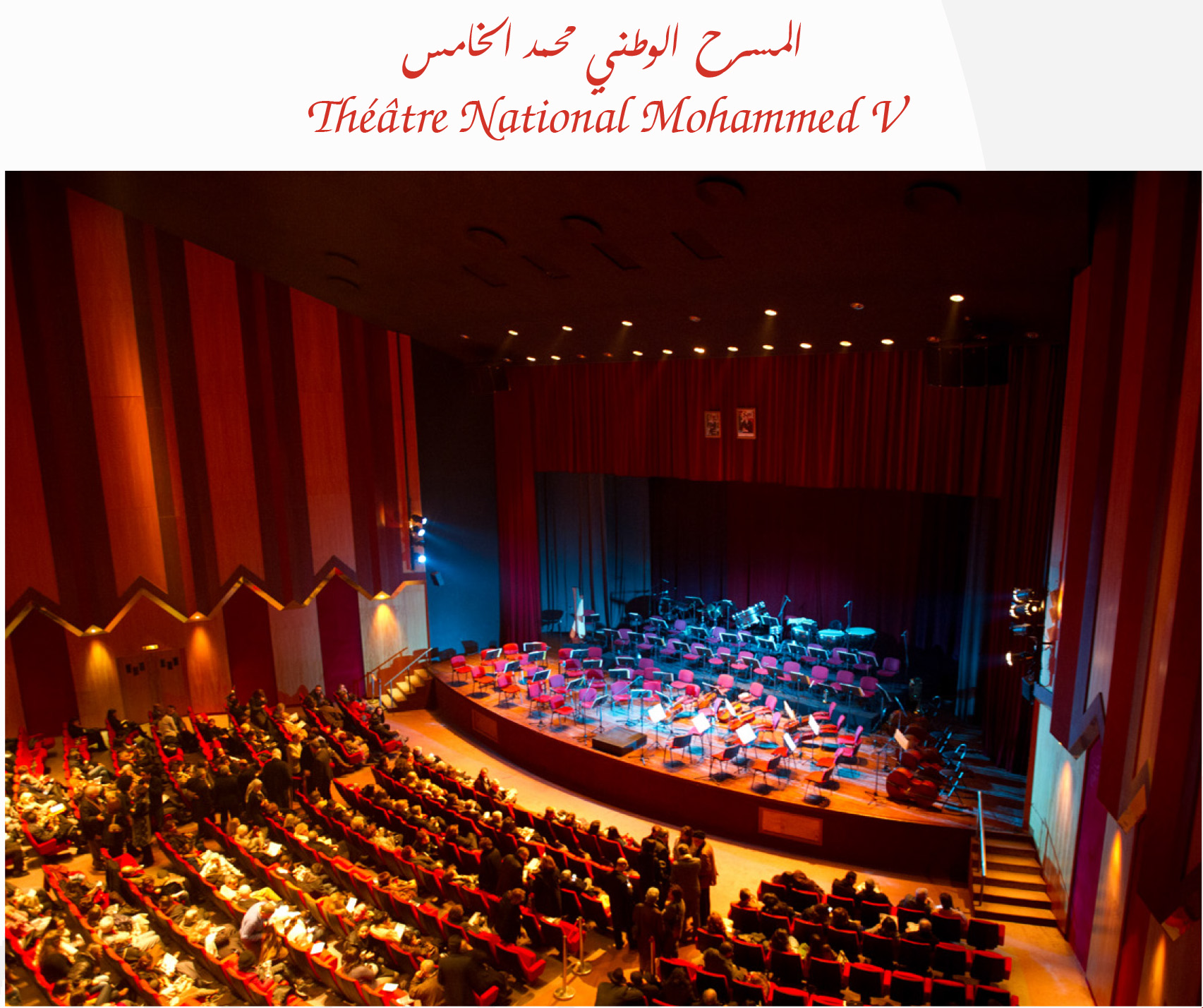 مسرح محمد الخامس
