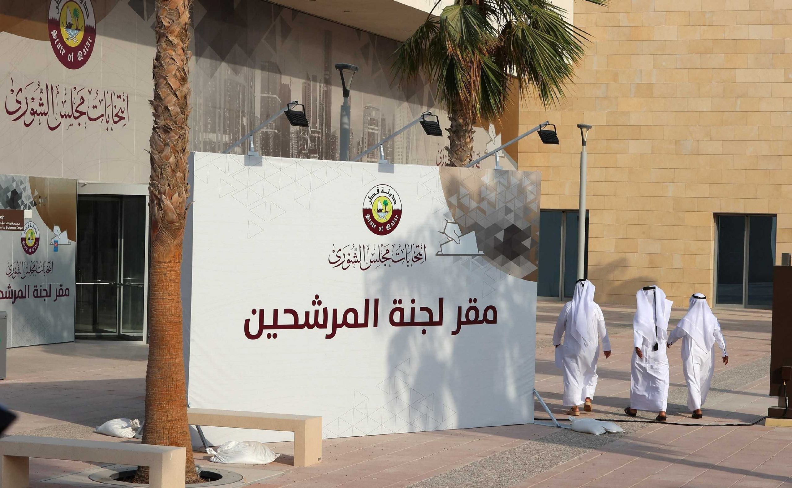 القطريون يدلون بأصواتهم لاختيار ممثليهم في أو ل مجلس شورى منتخب
