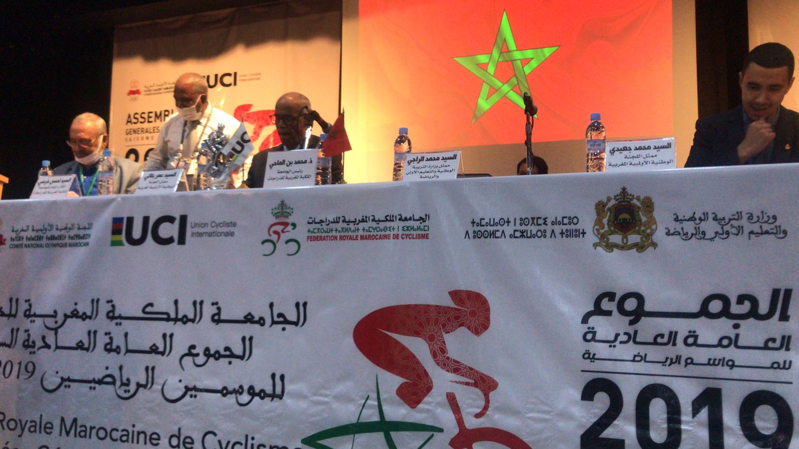 frms الجامعة الملكية المغربية لسباق الدراجات