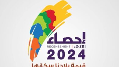 عملية الإحصاء العام للسكان والسكنى 2024