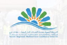 جودة الماء بسيدي عثمان